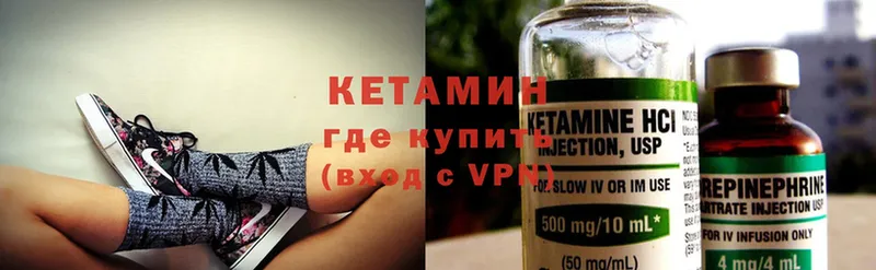 как найти   Кисловодск  Кетамин ketamine 